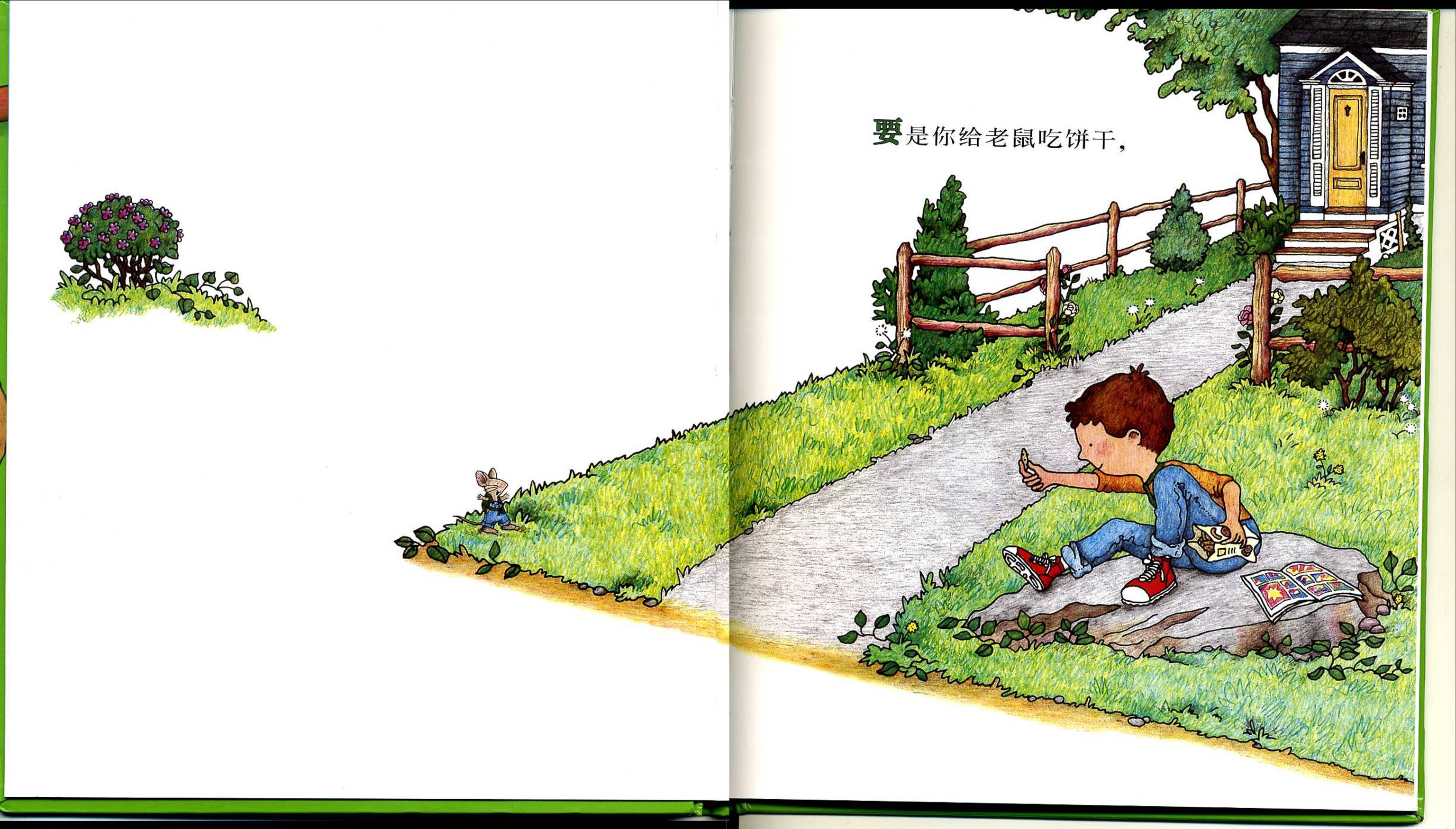 要是你给老鼠吃饼干 (04),绘本,绘本故事,绘本阅读,故事书,童书,图画书,课外阅读